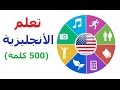 فيديو بالانجليزية